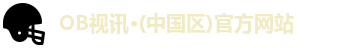 OB视讯